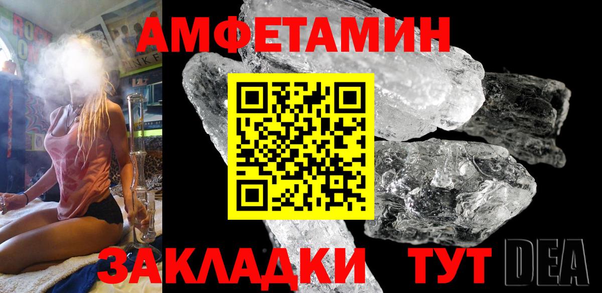 Амфетамин 97% Арсеньев