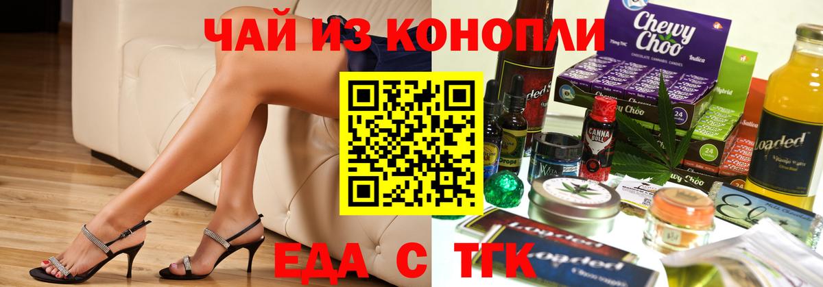Печенье с ТГК марихуана  Вход с VPN  Арсеньев 
