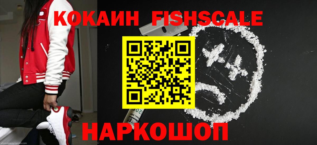 COCAIN Колумбийский  Вход с VPN  Арсеньев  КОКАИН Колумбийский 