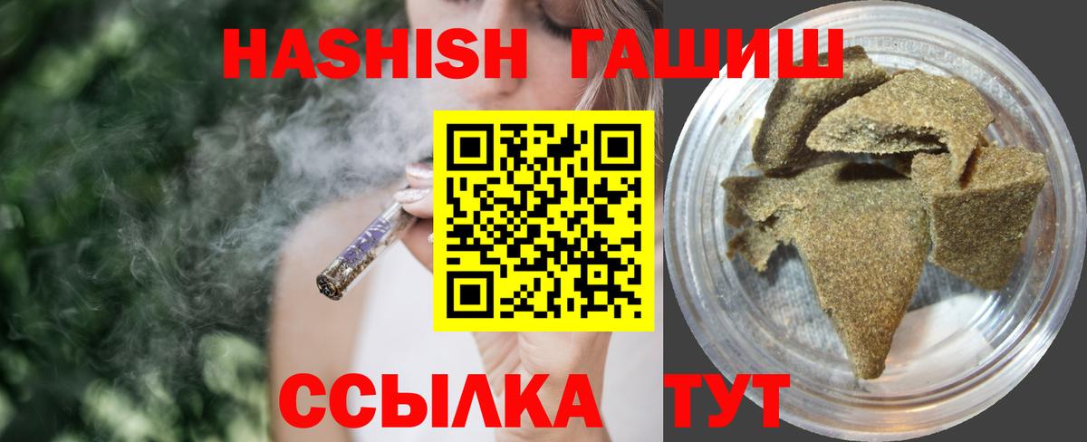 Гашиш Premium  Вход с VPN  ГАШ Cannabis  Арсеньев 