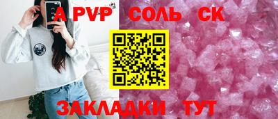 винт Гуково