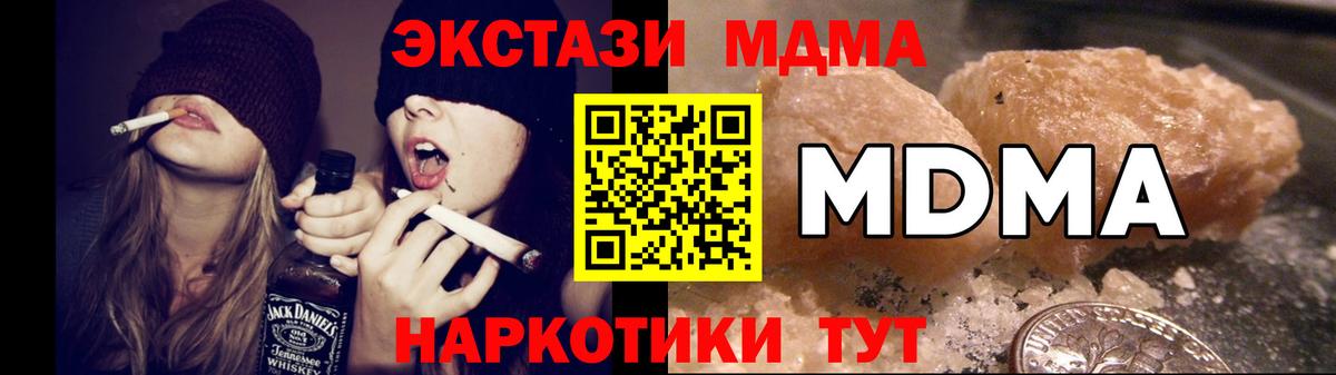 MDMA VHQ Арсеньев