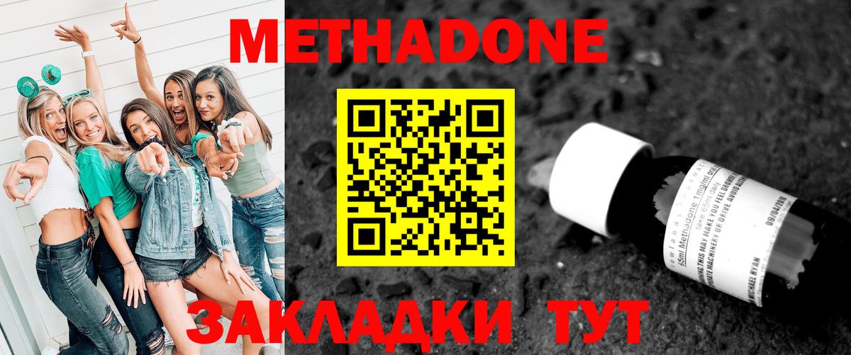 МЕТАДОН белоснежный  Вход с VPN  МЕТАДОН VHQ  OMG рабочий сайт  Арсеньев 