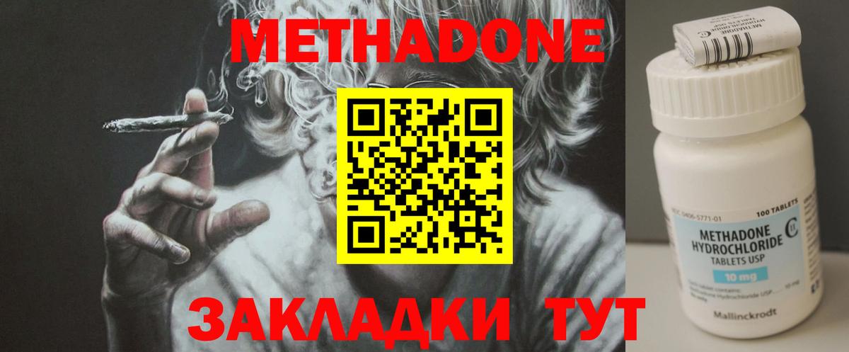 Метадон белоснежный Арсеньев
