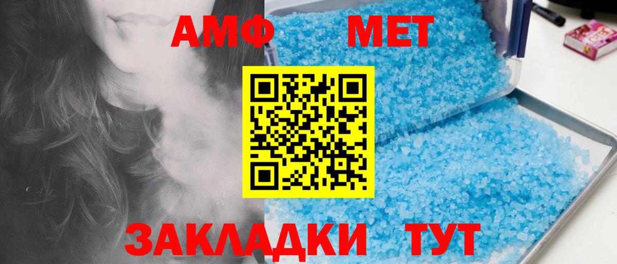 Метамфетамин кристалл  Метамфетамин кристалл  Арсеньев  Вход с VPN 