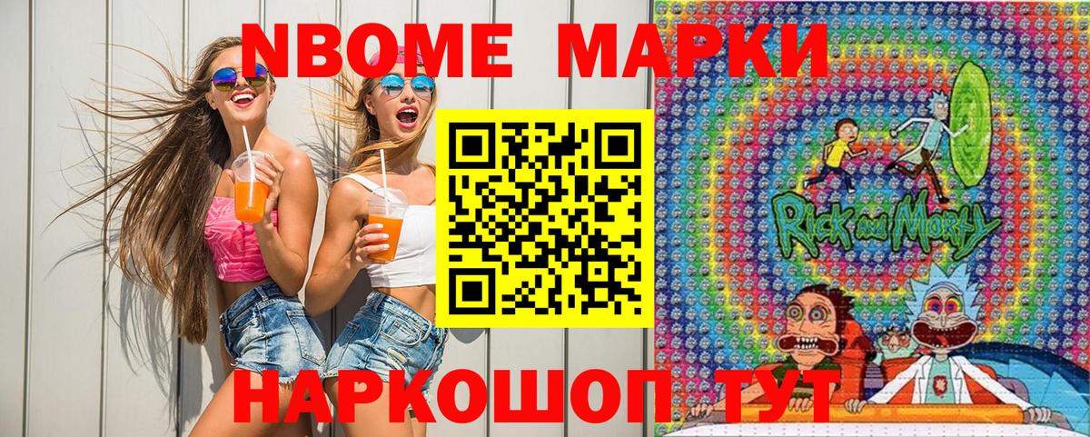 Наркотические марки 1500мкг Арсеньев