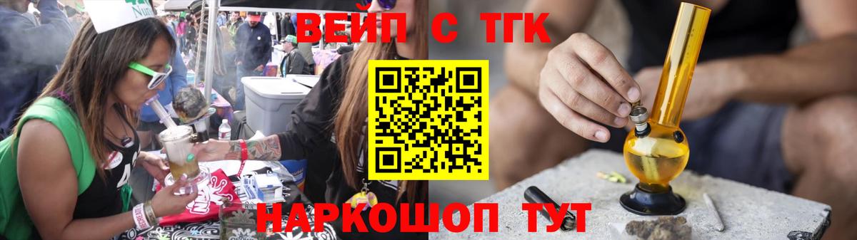 Дистиллят ТГК жижа  Вход с VPN  Дистиллят ТГК жижа  Арсеньев 